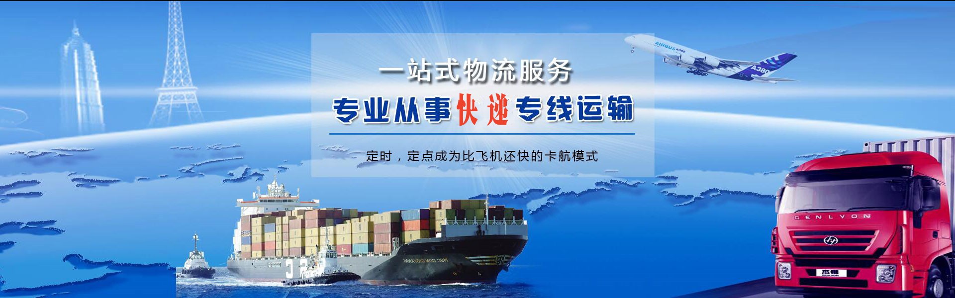 立山到加拿大物流公司-立山至加拿大物流专线-立山空运到加拿大-优时通物流有限公司