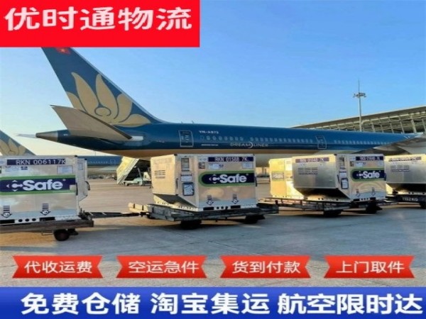 立山到加拿大空运加急专线